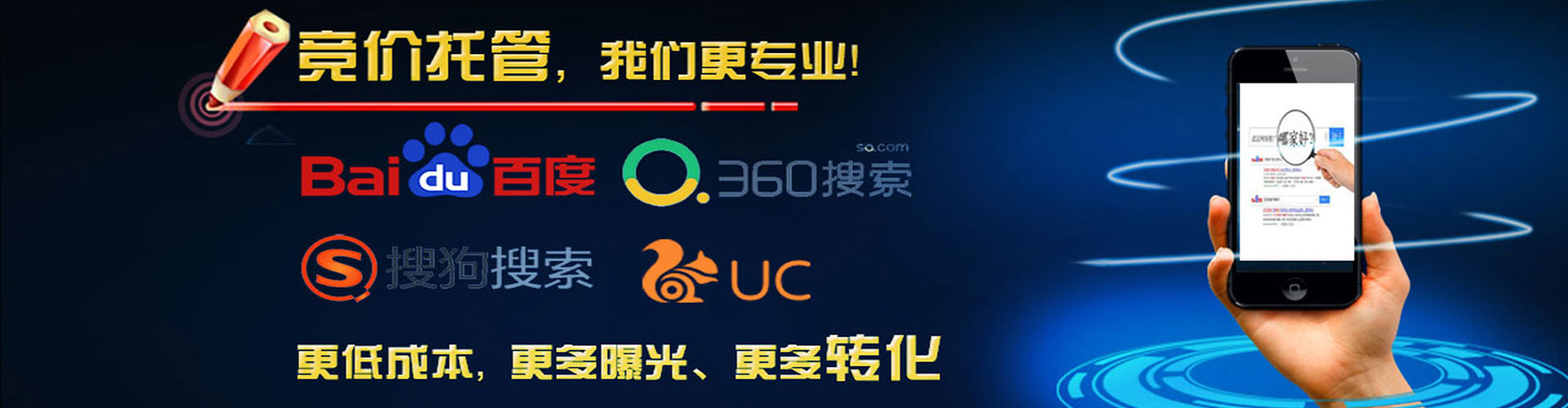 交口百度竞价运营