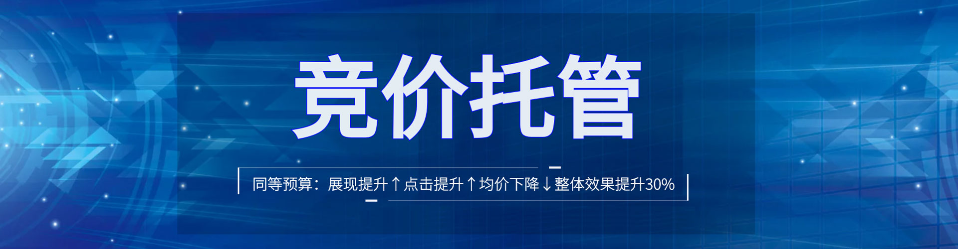 交口如何做sem